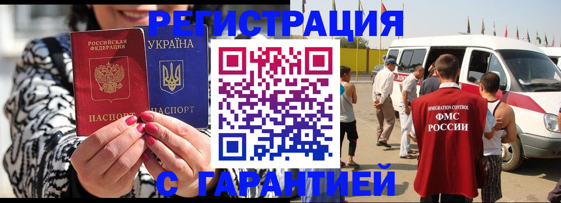 прописка в Усть-Илимске