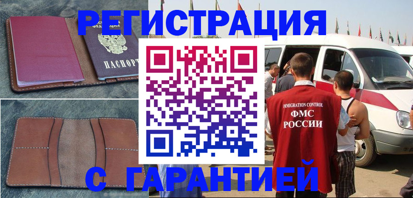 регистрация в Усть-Илимске