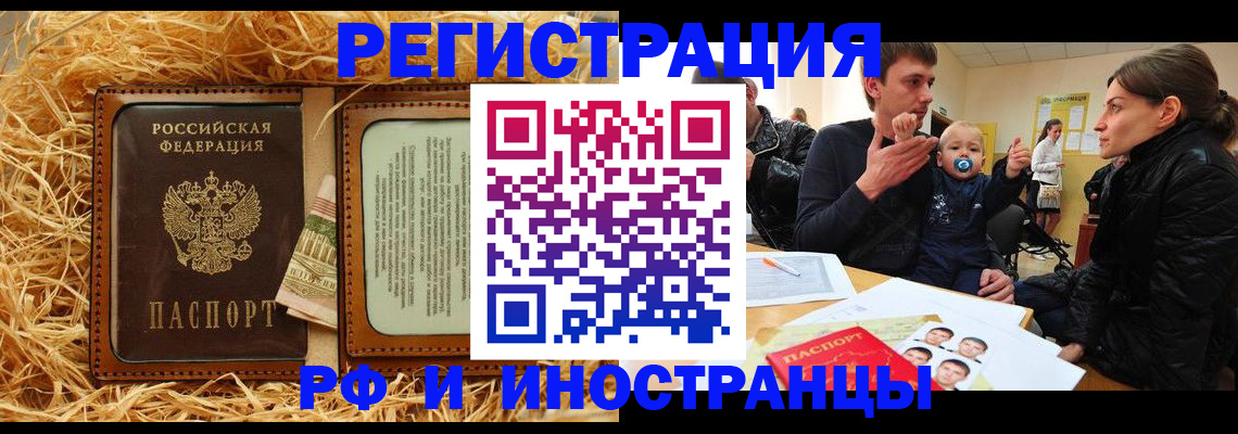 прописка ребенка в Усть-Илимске
